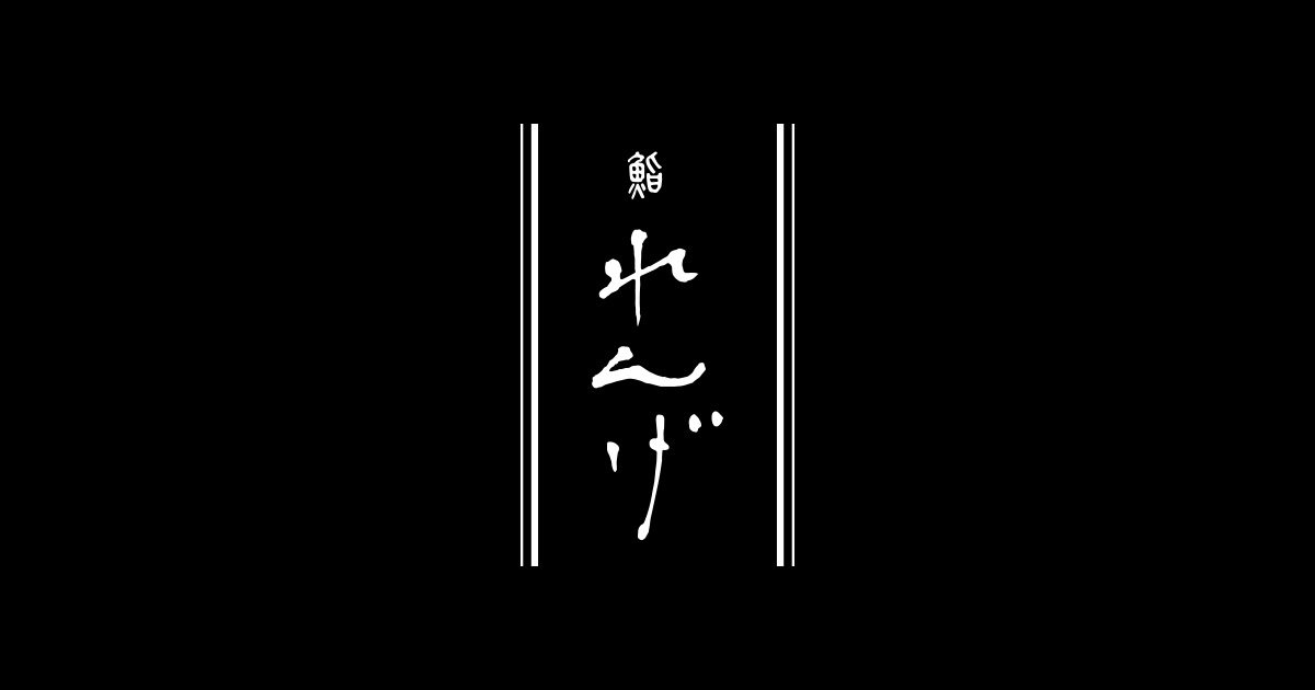れんげ